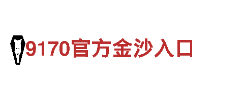 体验旅游—明博体育网去那了，带你探索美丽之境